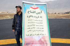 افتتاح پد هوایی توره