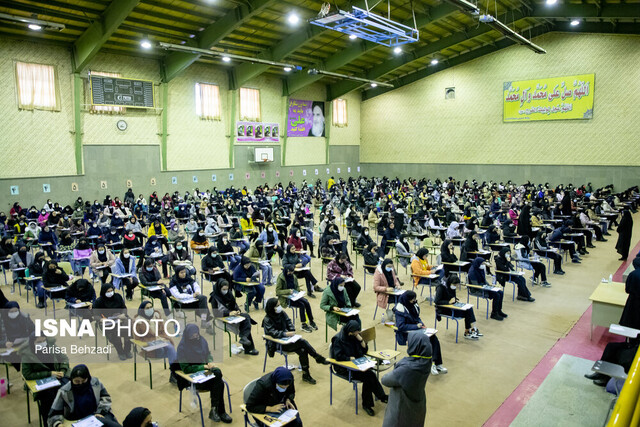 کنکور سراسری ۱۴۰۲ - دانشگاه اراک