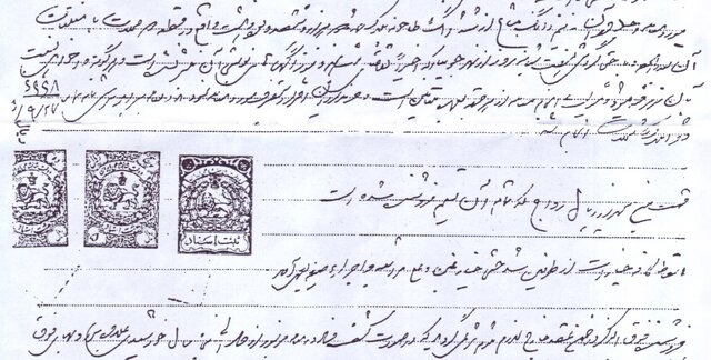 این تکه از تاریخ بدنبال مشتری است!