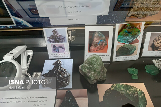 مهمان ناخواندهای که "عشقی" را عاشق شهابسنگها کرد