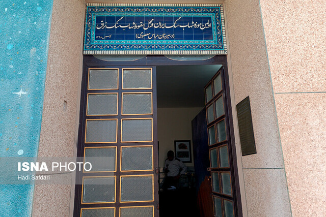 مهمان ناخواندهای که "عشقی" را عاشق شهابسنگها کرد