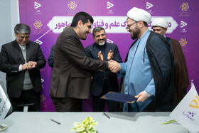 عقد تفاهم نامه مرکز رشد ماهور