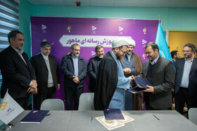 عقد تفاهم نامه مرکز آموزش رسانه‌ای ماهور