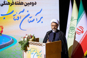سخنرانی حجتالاسلام کمساری رئیس موسسه تنظیم و نشر آثار امام خمینی(ره) در آیین اختتامیه دومین هفته «بر آستان آفتاب»