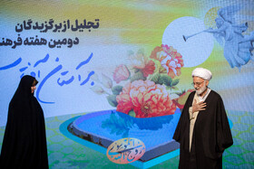 آیین اختتامیه دومین هفته «بر آستان آفتاب»