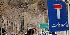 هراز مسدود می‌شود