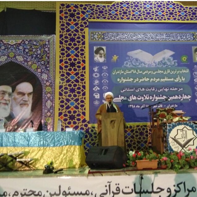 برگزاری چهاردهمین جشنواره تلاوت‌های مجلسی در قائمشهر