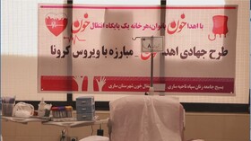طرح جهادی اهدای خون بسیج جامعه زنان مازندران ادامه دارد