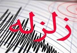 وقوع زلزله ۴.۳ ریشتری در کیاسر