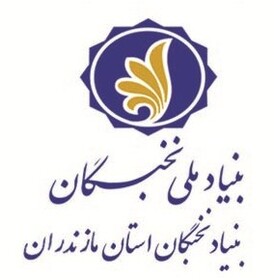 رئیس جدید بنیاد نخبگان مازندران معارفه شد/ جهانشاهی رفت