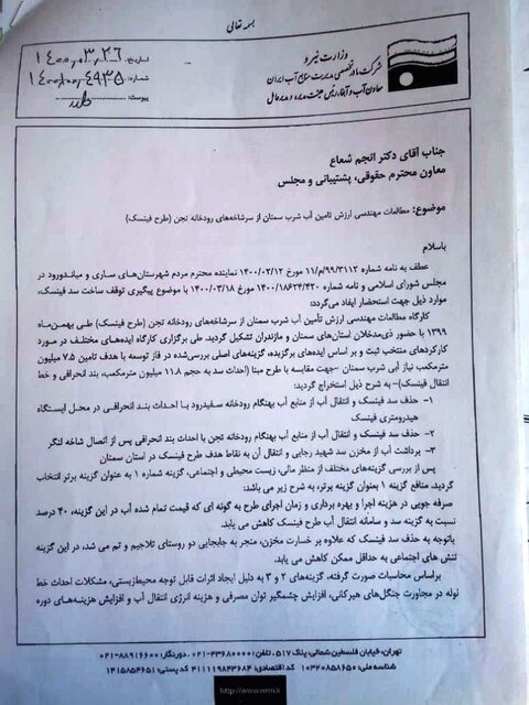 وقتی دستور رئیس جمهور هم دور زده شد!