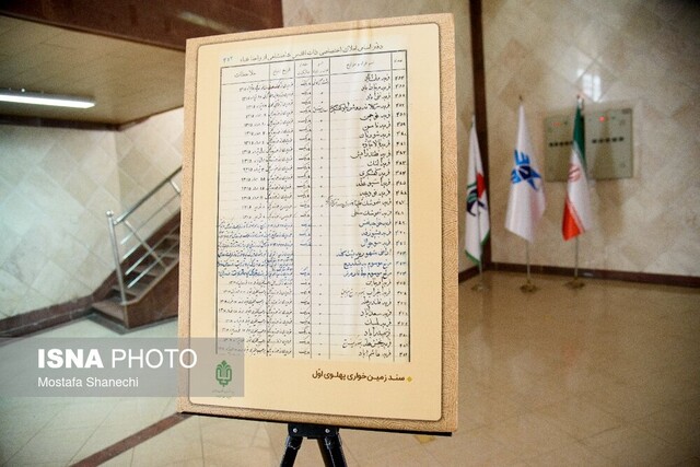 برگزاری آئین واگذاری ۱۱۳هزارمین سند املاک غصب شده توسط «خاندان پهلوی» به مردم