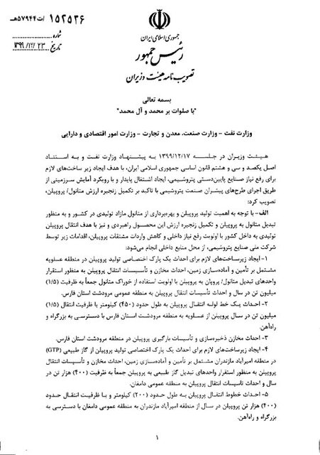 حقایق پشت پرده و رازهای سر به مهر «پترومیانکاله»