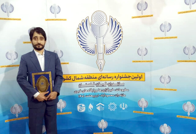 ایسنا مازندران در بین برگزیدگان نخستین جشنواره رسانه‌های شمال کشور