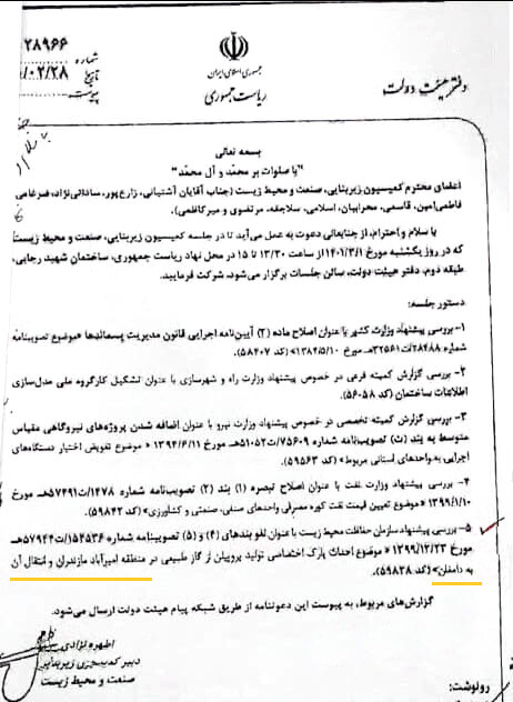 کلاف سردرگم پترومیانکاله کی باز می شود؟!