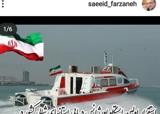 اولین پایگاه اورژانس دریایی شمال کشور در محمودآباد راهاندازی میشود؟
