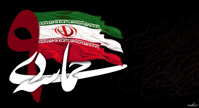 پیام نماینده ولی فقیه سیستان وبلوچستان و استاندار به مناسبت ۹ دی
