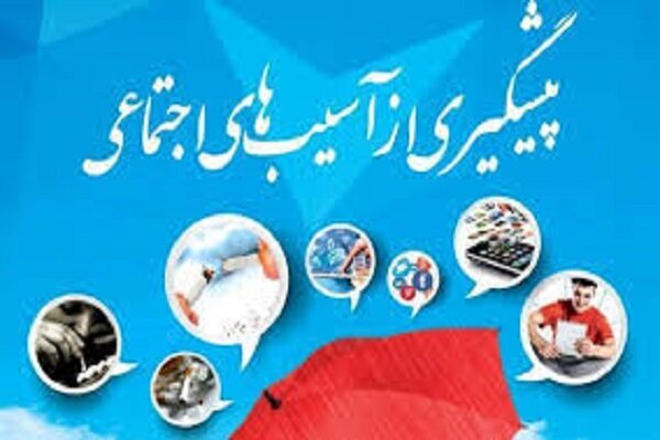 مشارکت ۸۰ درصدی دانشآموزان کهگیلویه و بویراحمد در طرح غربالگری آسیبهای اجتماعی مشارکت ۸۰ درصدی دانشآموزان کهگیلویه و بویراحمد در طرح غربالگری آسیبهای اجتماعی