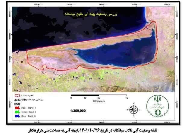 کاهش ۳۰ درصدی سطح تالاب میانکاله