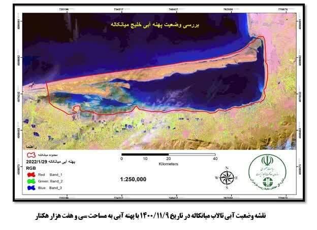 کاهش ۳۰ درصدی سطح تالاب میانکاله