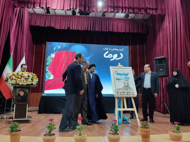 آئین رونمایی از کتاب "دوما" در محمودآباد 
