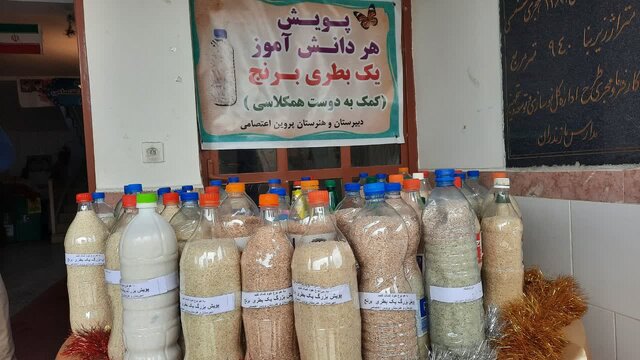 پویش هر دانش آموز یک بطری برنج درآمل اجرایی شد