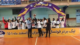 جام قهرمانی لیگ برتر فوتسال بانوان کشور به  صنایع آشامیدنی نوا آمل رسید