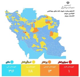 افزایش مناطق پرخطر کرونایی در مازندران