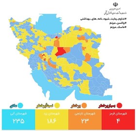 بازگشت رنگ قرمز و نارنجی به نقشه رنگ بندی کرونایی  مازندران