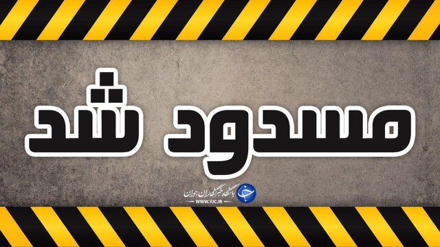 بارش برف محور کیاسر به ساری را مسدود کرد