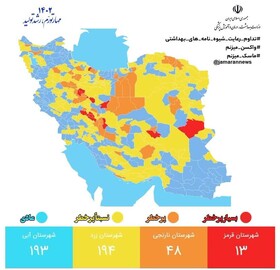 رامسر قرمز شد/ افزایش مناطق نارنجی در نقشه کرونایی مازندران