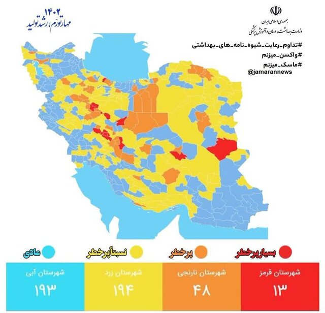 رامسر قرمز شد/ افزایش مناطق نارنجی در نقشه کرونایی مازندران