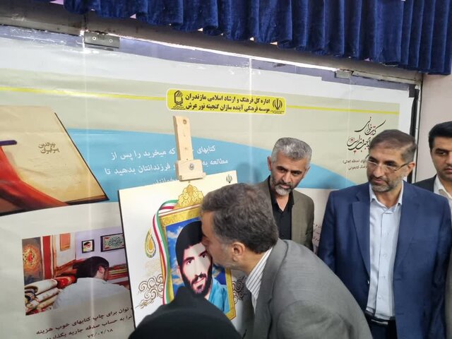 رونمایی از تمثال شهید شاخص قرآنی مازندران رونمایی از تمثال شهید شاخص قرآنی مازندران