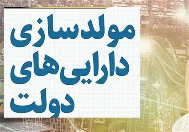 مدیران استانی در مقوله مولدسازی هم‌افزایی کنند