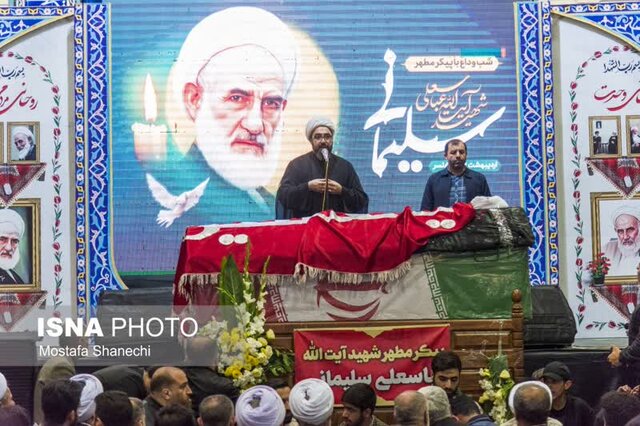 وداع با پیکر مطهر شهید آیت الله عباسعلی سلیمانی/ به روایت تصویر