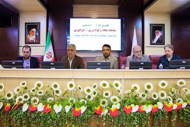 فاز نخست نظام اپراتوری سلامت در خرداد ماه امسال رونمایی میشود