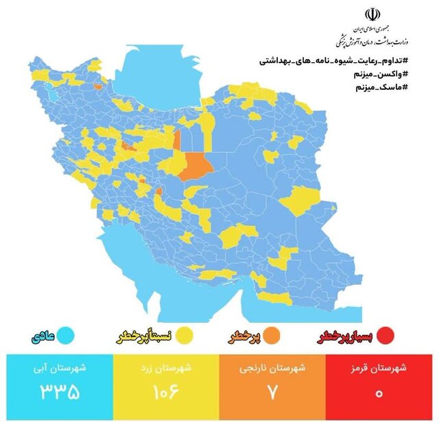 تداوم افزایش مناطق آبی در نقشه رنگ بندی کرونایی مازندران