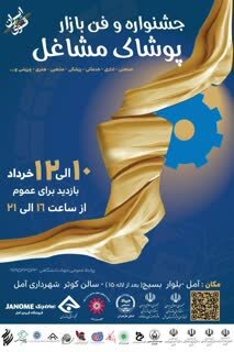 تهیه لباس کار فرایند الزامی برای مشاغل مختلف است