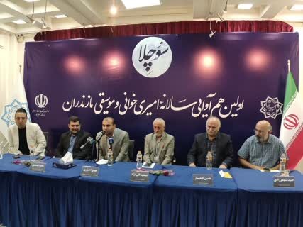 برگزاری نخستین هم آوایی سالانه امیری خوانی و موسیقی مازندران در محمودآباد