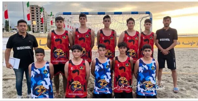 نمایندگان مازندران به مرحله پایانی مسابقات هندبال ساحلی نونهالان کشور صعود کردند