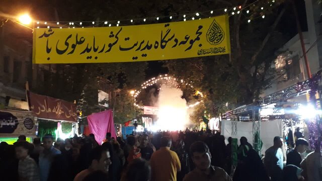 جشن "ولایت علوی" در ساری برگزار شد