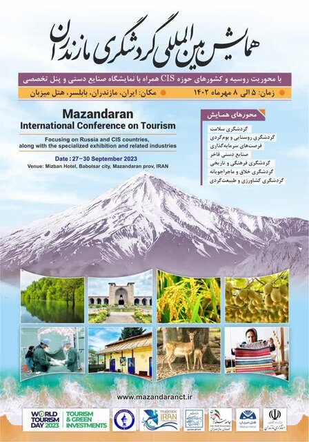 مازندران میزبان رویداد بین‌المللی گردشگری