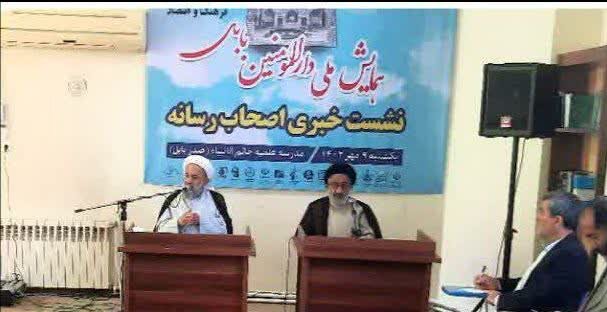 همایش ملی "بابل شهر دارالمومنین" برگزار میشود همایش ملی "بابل شهر دارالمومنین" برگزار میشود
