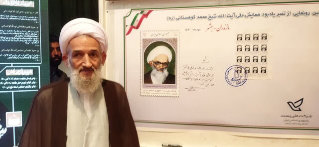 کتاب "پارسای کوهستان" مجموعه مقالات همایش ملی بزرگداشت آیت الله کوهستانی منتشر شد