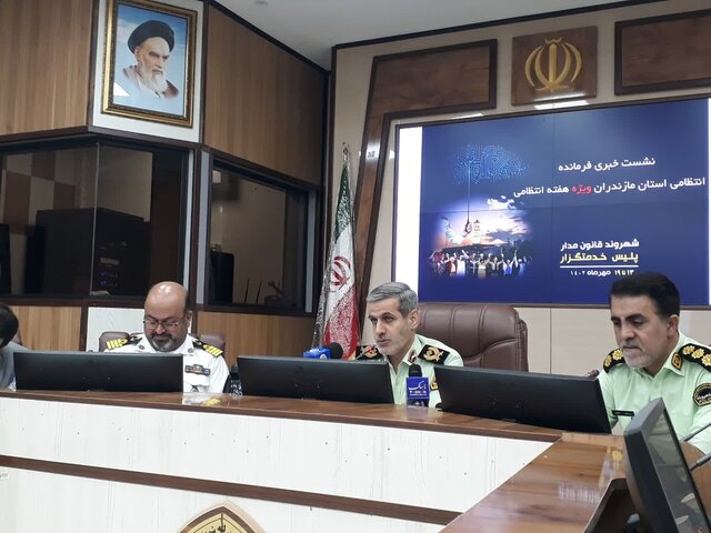 اجرای ۹۸ برنامه در هفته فراجا/تردد ۲۶ میلیون خودرو طی ۶ ماهه در مازندران ثبت شد