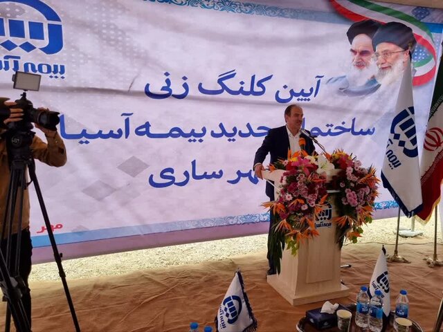 آغاز عملیات اجرایی ساختمان جدید بیمه آسیا مازندران در ساری