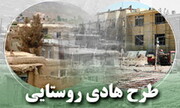 رونمایی از سامانه «ساختار» در خوزستان/ دسترسی برخط مردم به اطلاعات املاک و طرح‌های هادی
