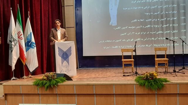 اسبچه خزری از پستو تا ملی شدن