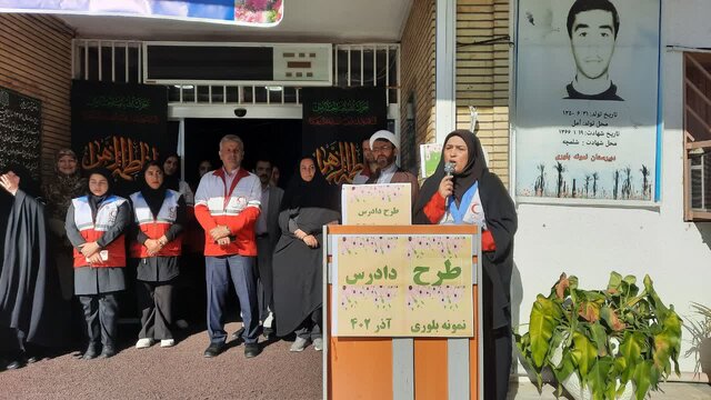 طرح ملی "دادرس" در مدارس مازندران آغاز شد طرح ملی "دادرس" در مدارس مازندران آغاز شد