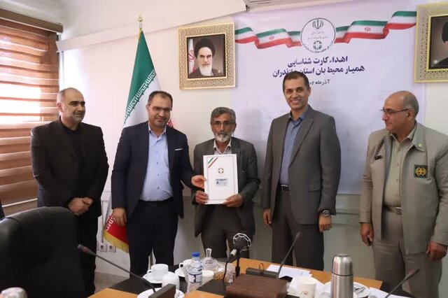 اهداء کارت شناسایی به همیاران محیطبان مازندران